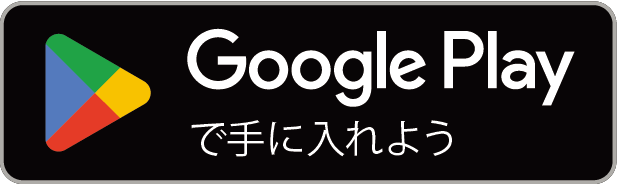 デジスマ診療QRコード（Google Play）